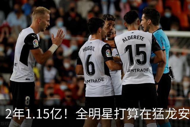 2年1.15亿！全明星打算在猛龙安家落户